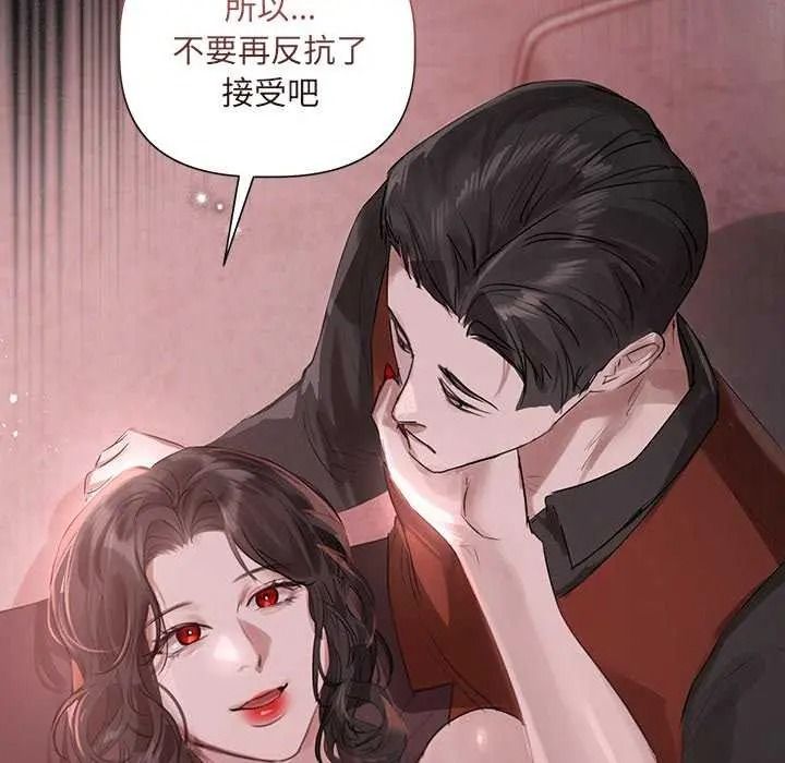 契約的代價第41話