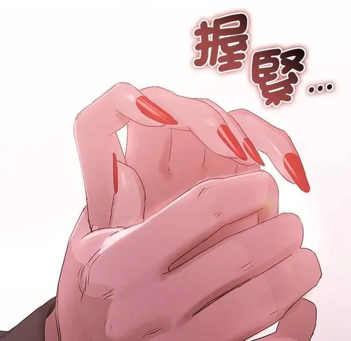 契約的代價第41話