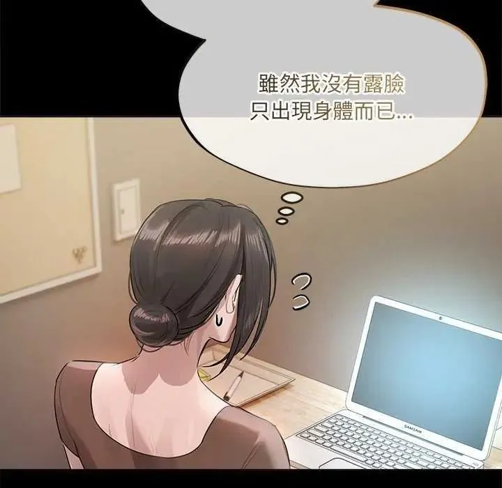 契約的代價第41話