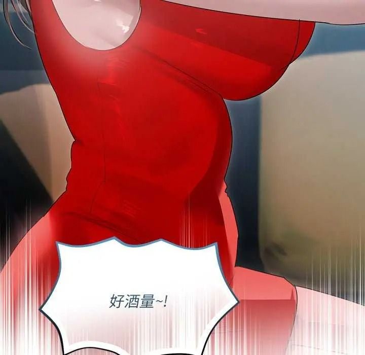 契約的代價第41話