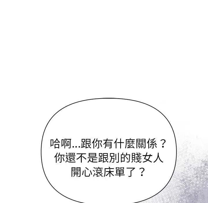 夫婦遊戲第94話