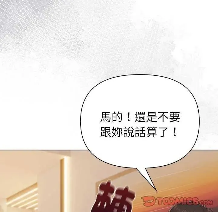 夫婦遊戲第94話