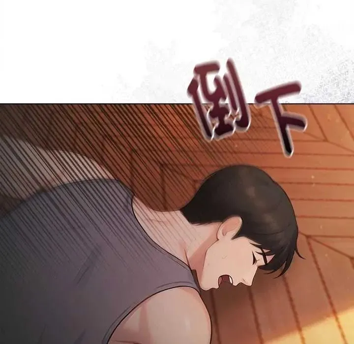 夫婦遊戲第94話