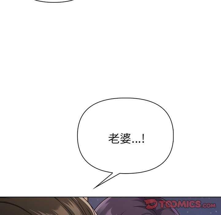 夫妇游戏第94話