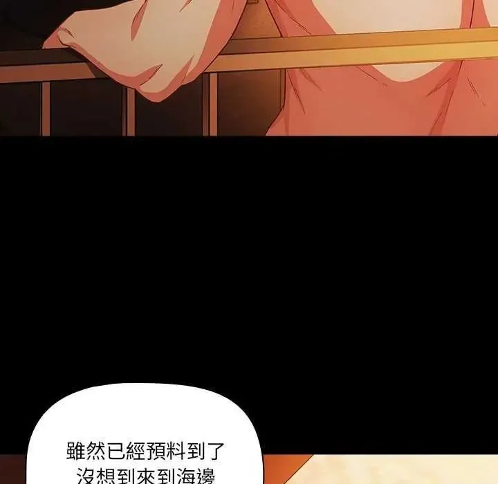 幸福來得太突然第90話