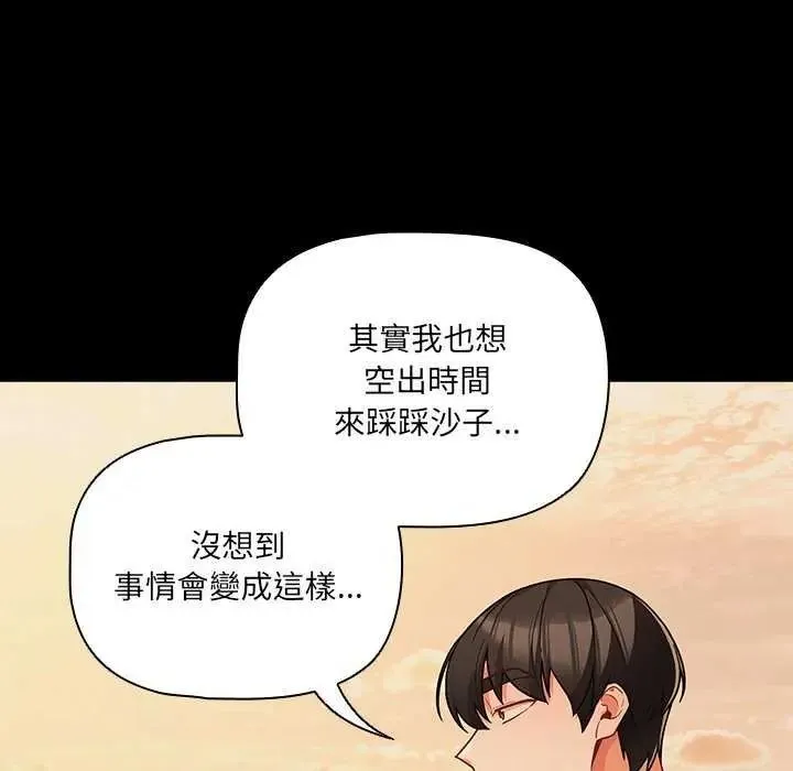 幸福來得太突然第90話
