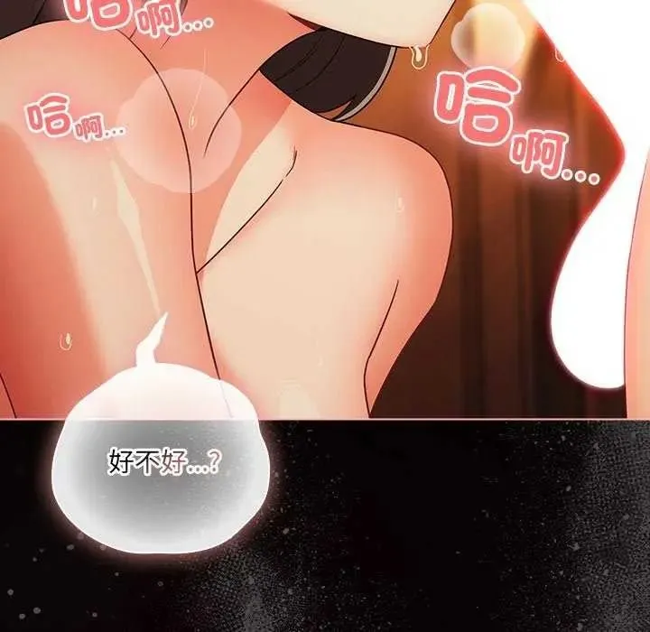 幸福來得太突然第90話
