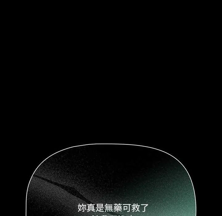 幸福来得太突然第90話