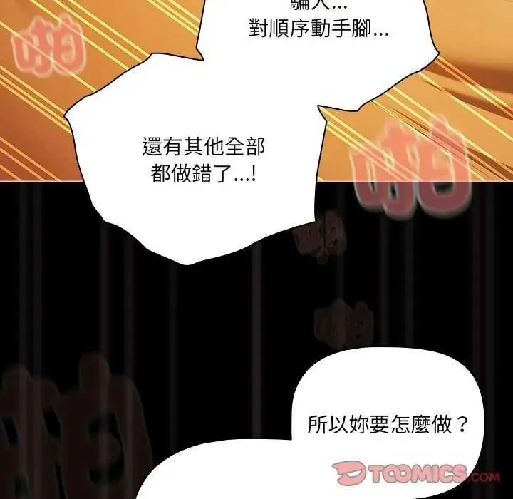 幸福來得太突然第90話