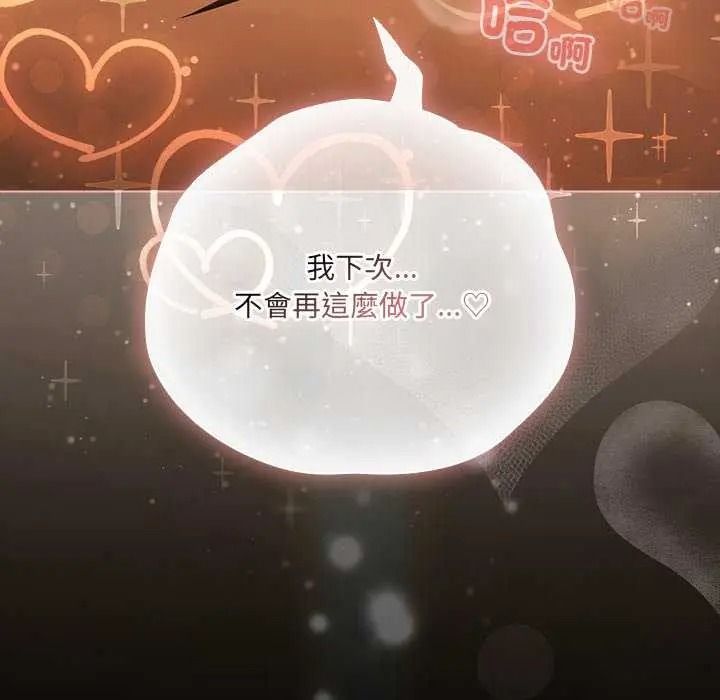 幸福来得太突然第90話
