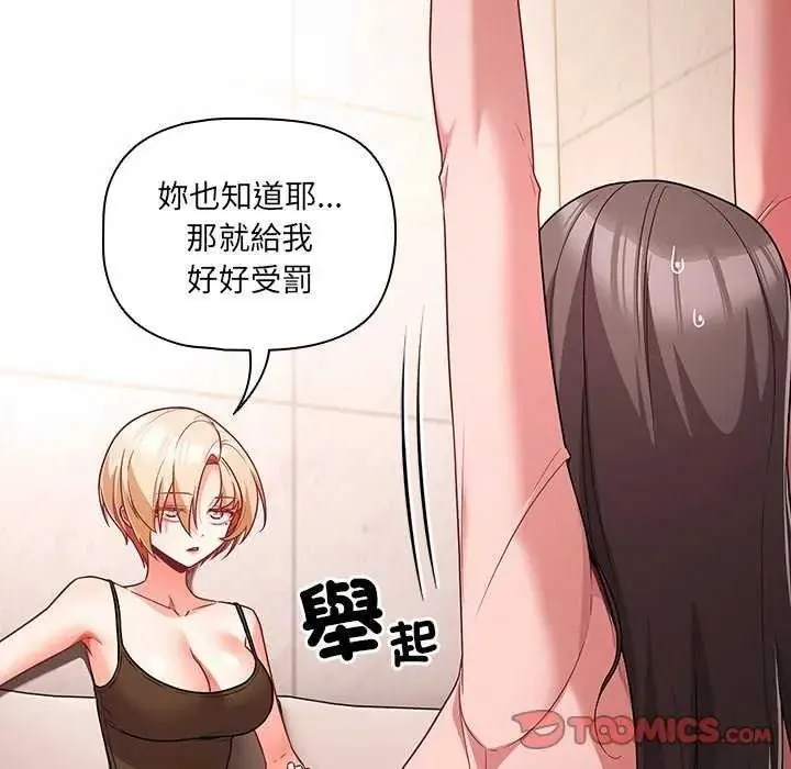 幸福來得太突然第90話