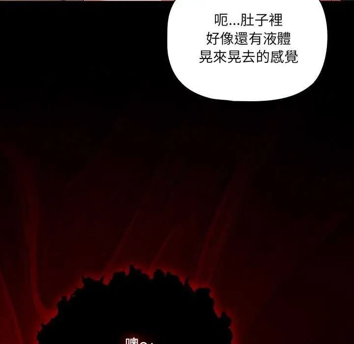 幸福來得太突然第90話