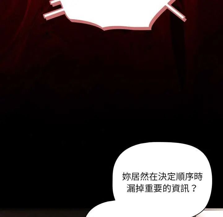 幸福來得太突然第90話