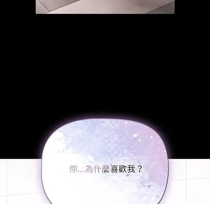 幸福來得太突然第90話