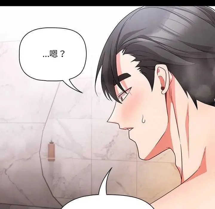 幸福來得太突然第90話