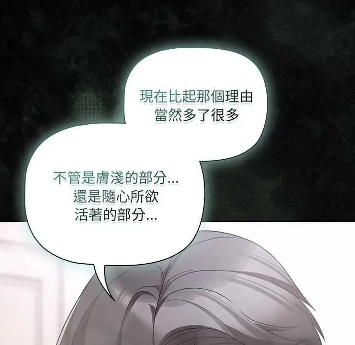 幸福來得太突然第90話