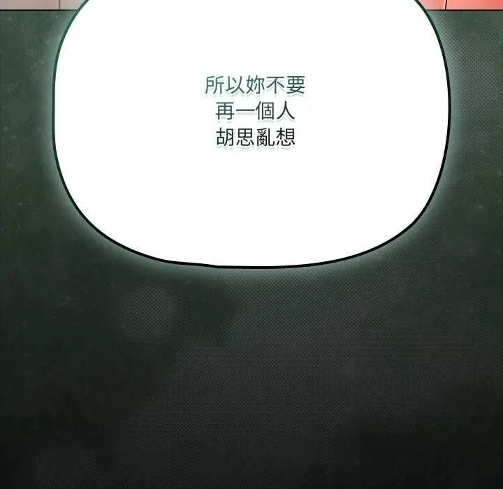 幸福来得太突然第90話