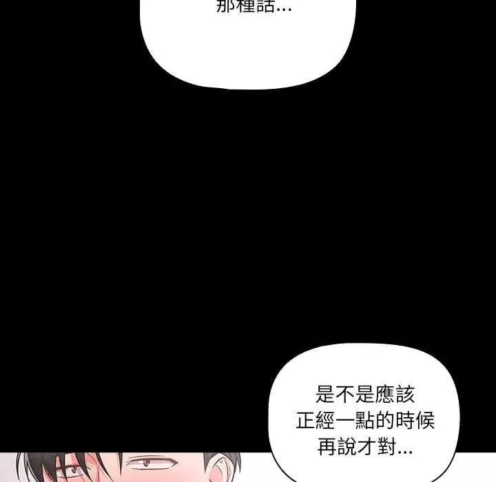 幸福來得太突然第90話