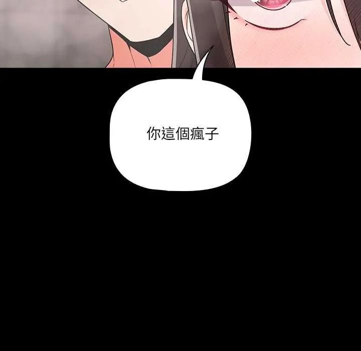 幸福来得太突然第90話