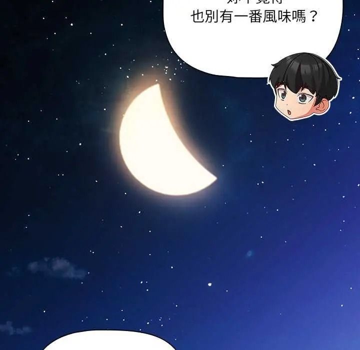 幸福来得太突然第90話