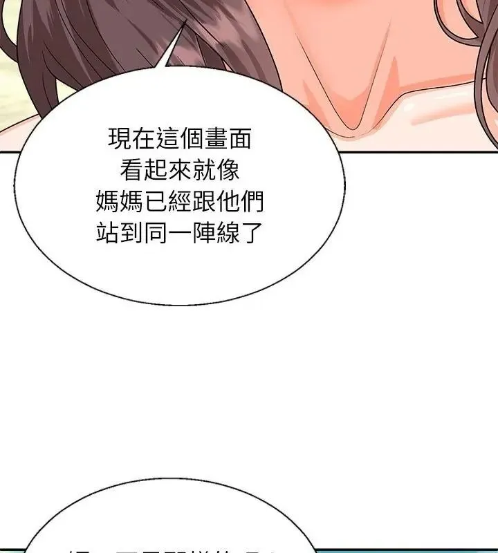 無人島之主第6話