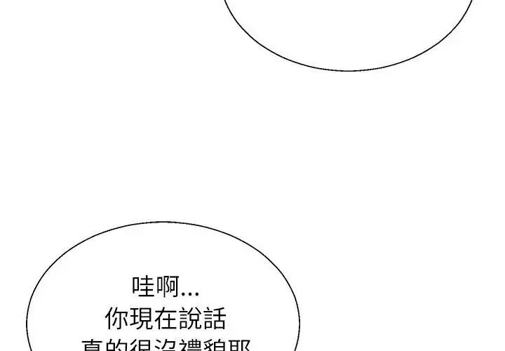 無人島之主第6話