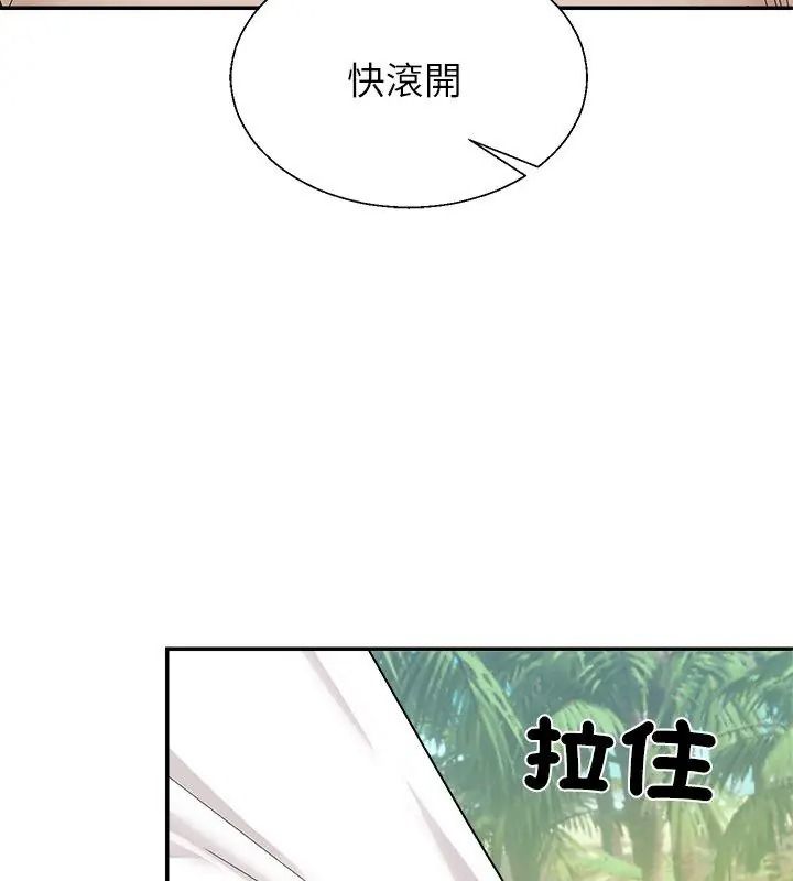 无人岛之主第6話