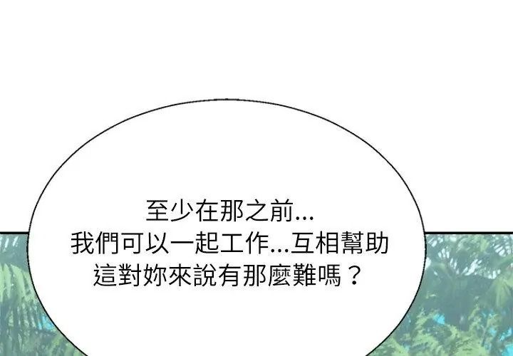 無人島之主第6話