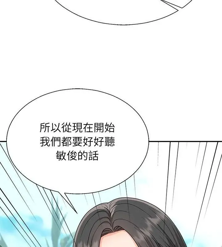 無人島之主第6話