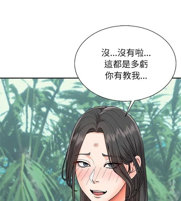 无人岛之主第6話