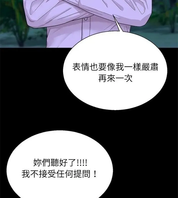 無人島之主第6話