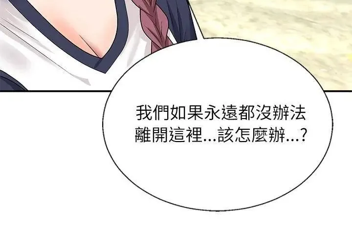無人島之主第6話