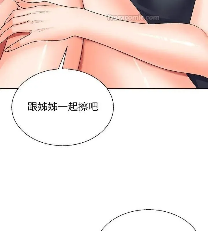 無人島之主第6話