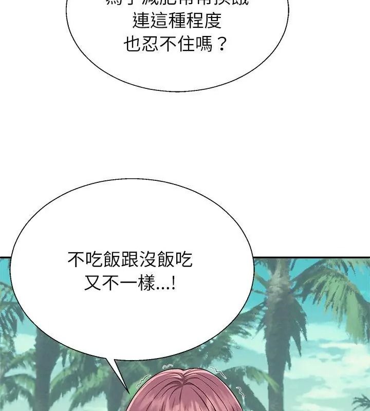 无人岛之主第6話