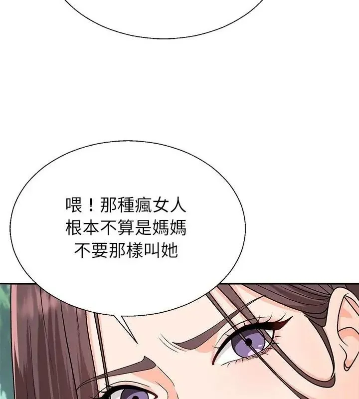 無人島之主第6話