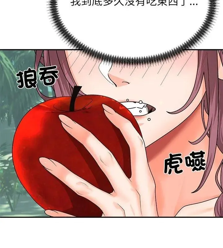 無人島之主第6話