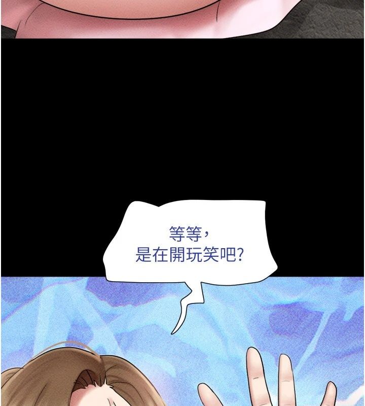 韶恩第113話-激情床戰的反轉結局