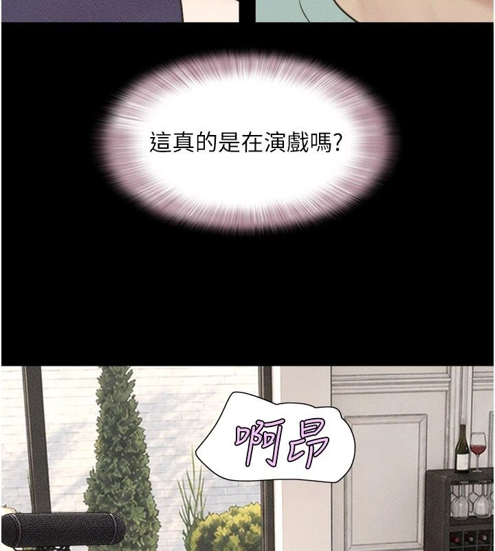 韶恩第113話-激情床戰的反轉結局