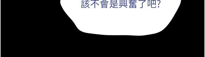 韶恩第113話-激情床戰的反轉結局