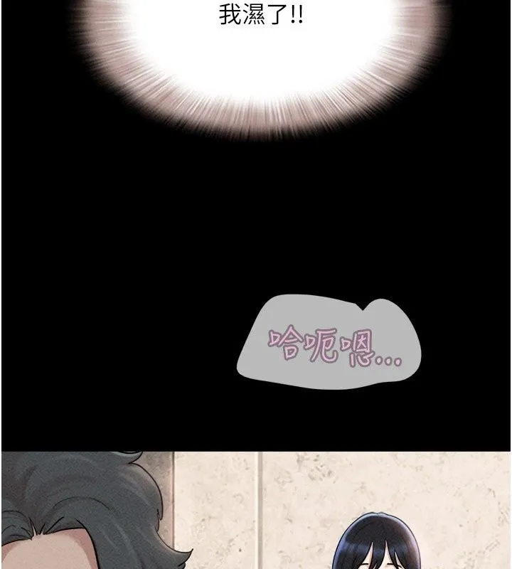 韶恩第113話-激情床戰的反轉結局