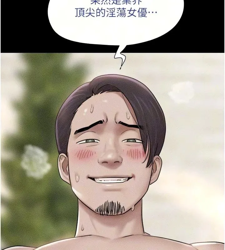 韶恩第113話-激情床戰的反轉結局