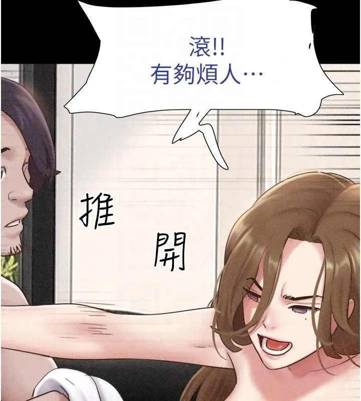 韶恩第113話-激情床戰的反轉結局