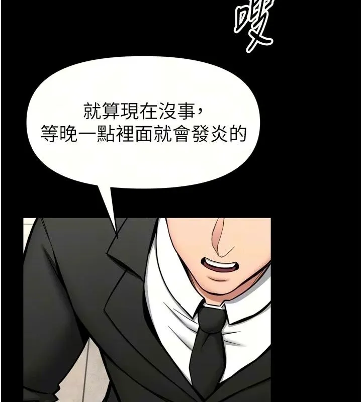 館長是大野狼第36話-館長，繼續摸我