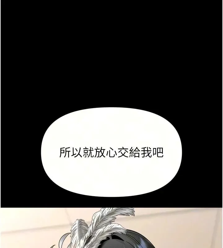 館長是大野狼第36話-館長，繼續摸我