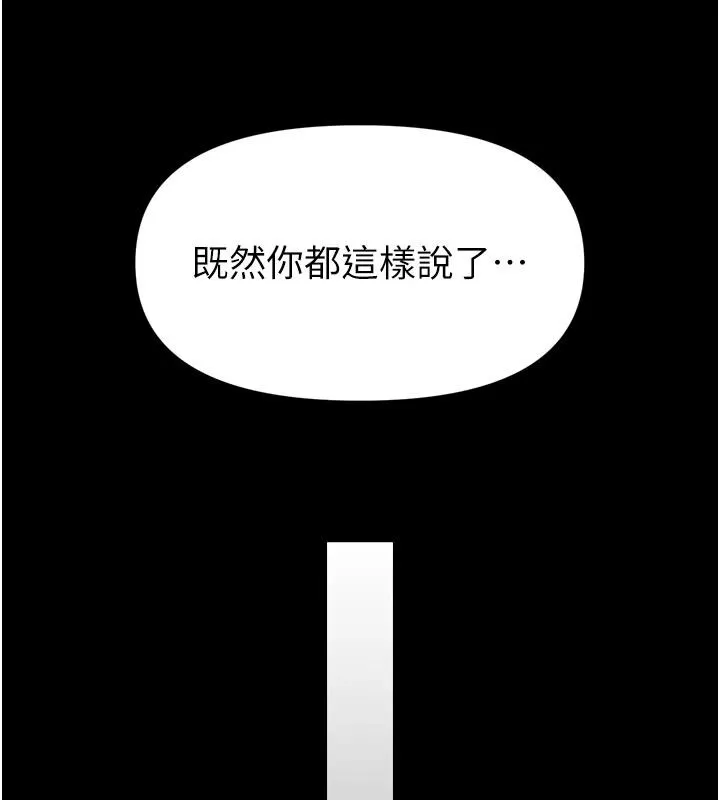 館長是大野狼第36話-館長，繼續摸我
