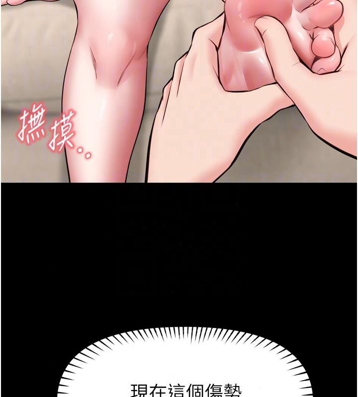 館長是大野狼第36話-館長，繼續摸我