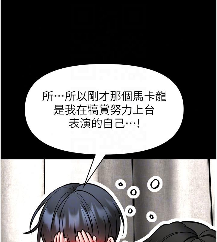 館長是大野狼第36話-館長，繼續摸我