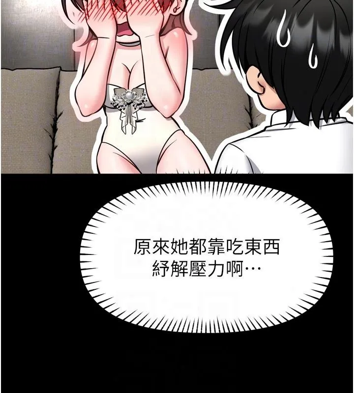 館長是大野狼第36話-館長，繼續摸我