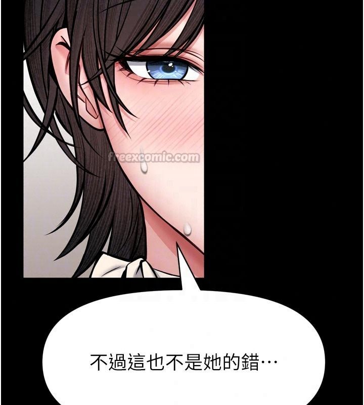 館長是大野狼第36話-館長，繼續摸我