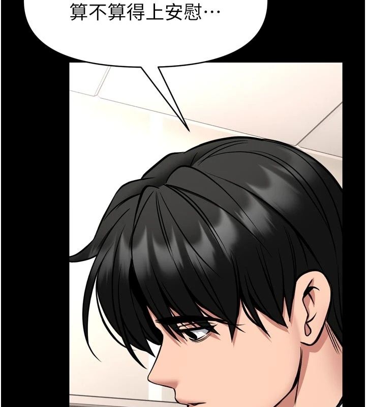 馆长是大野狼第36話-館長，繼續摸我